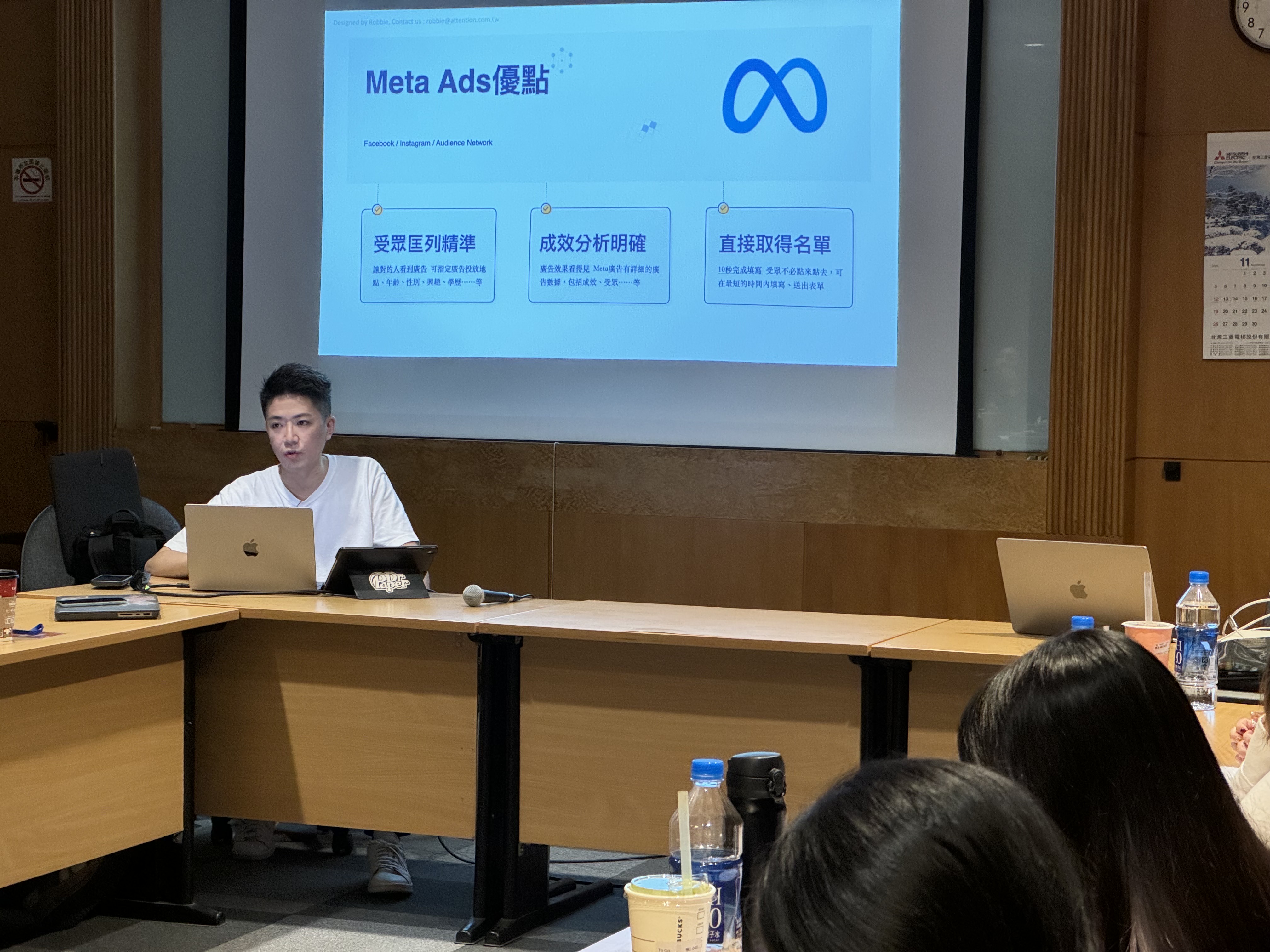 2023 緯恩企業內訓，Robbie Chang 教授 Meta Ads 受眾策略